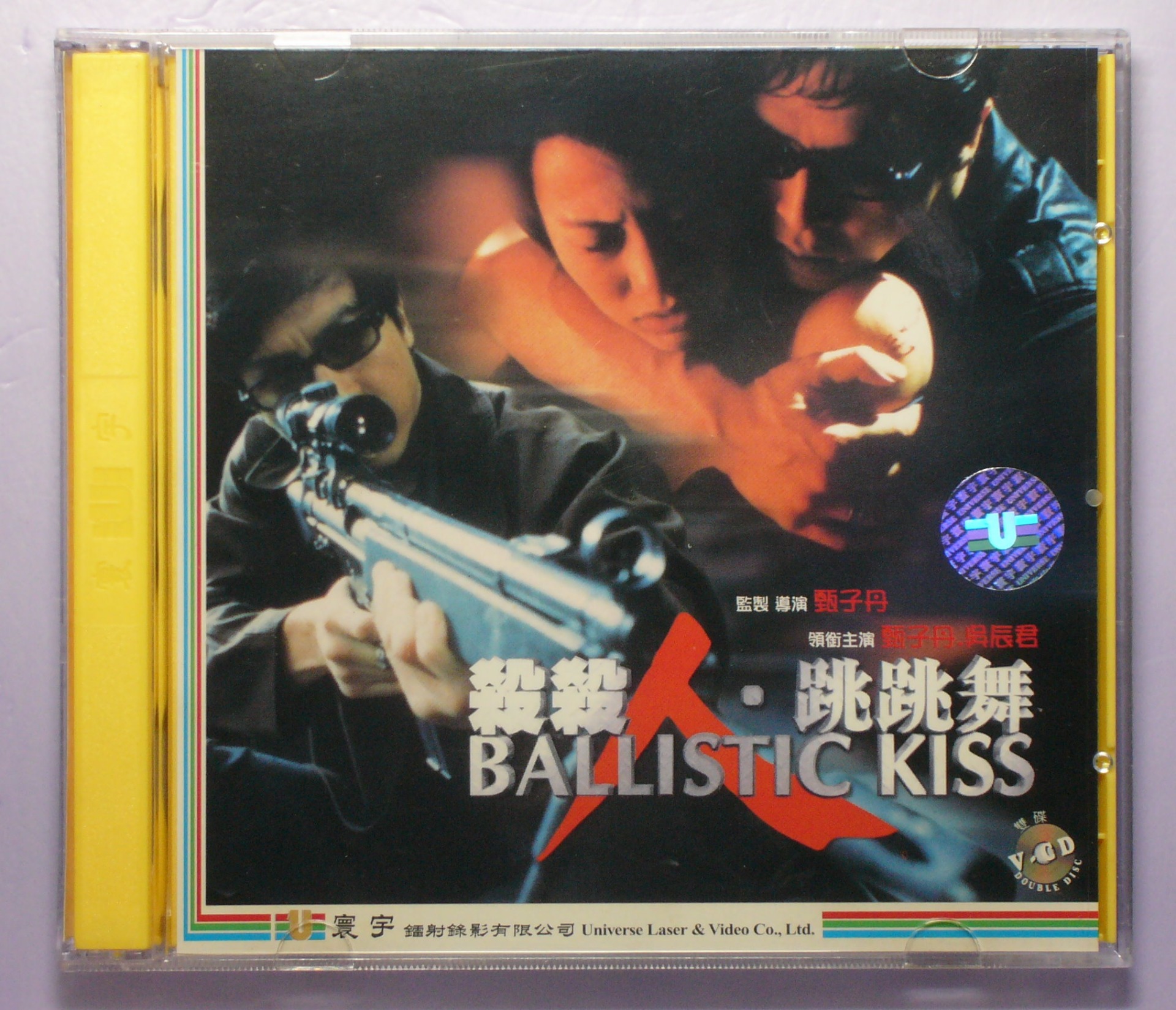 Ballistic Kiss(1998)vcd jojoho12 photo
